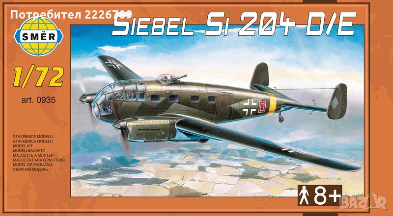 Сглобяеми модели - самолет Siebel 204D/E, снимка 1