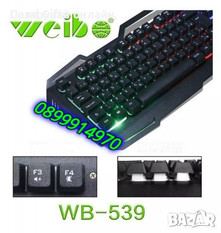 Светеща геймърска клавиатура, снимка 1