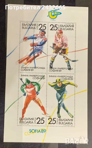 2470. България 1989 = БК 3752 :“ Спорт. Зимна Универсиада в София.“, *, снимка 1