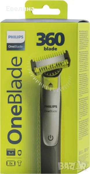 Philips One Blade електрическа самобръсначка за лице и тяло, снимка 1