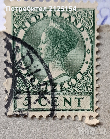 Пощенски марки, Нидерландия,1899-1926 г., снимка 4 - Филателия - 44569727