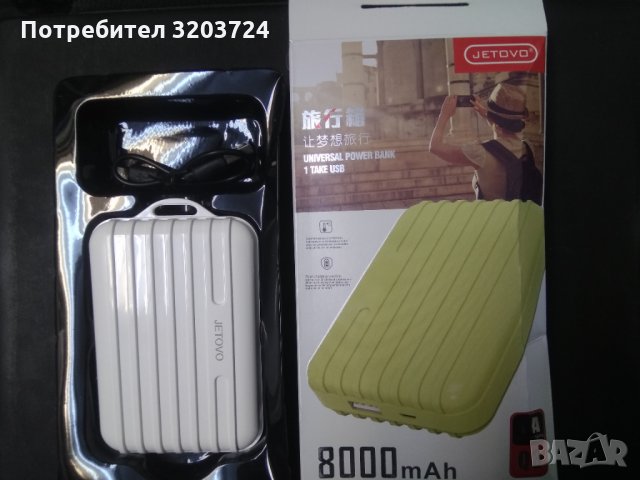 Външна батерия 8000 mAh