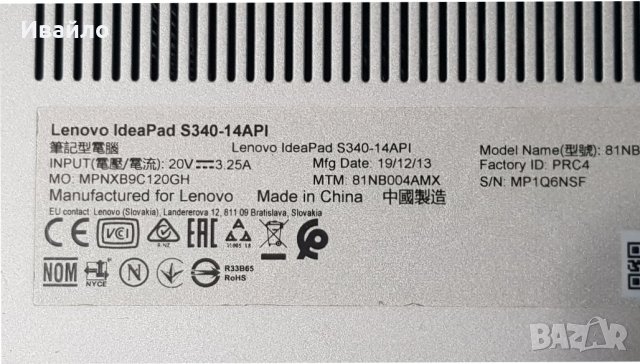 Lenovo Ideapad S340 AMD Ryzen 5-3500U, 14-инчов FHD,2GB VIDEO, снимка 8 - Лаптопи за работа - 37268817