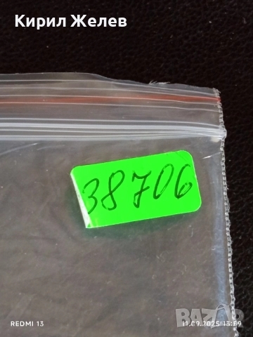 Четири фонокарти МОБИКА, БУЛ ФОН,БТК стари редки за КОЛЕКЦИЯ ДЕКОРАЦИЯ 38706, снимка 10 - Колекции - 51678452