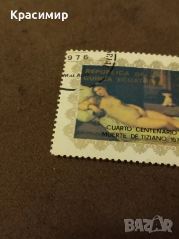 Пощенска марка Екваториална Гвинея 1976 г., снимка 4 - Филателия - 51345900