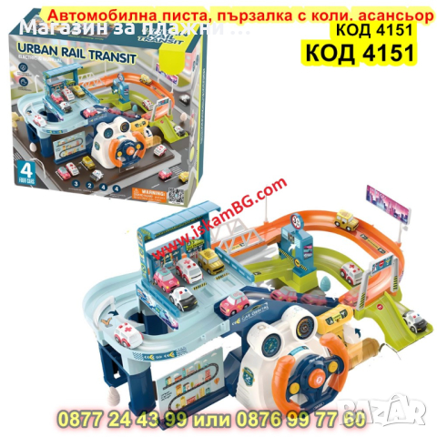 Детска игра голяма писта с 4 броя колички, асансьор и кормило - КОД 4151, снимка 3 - Коли, камиони, мотори, писти - 44682511