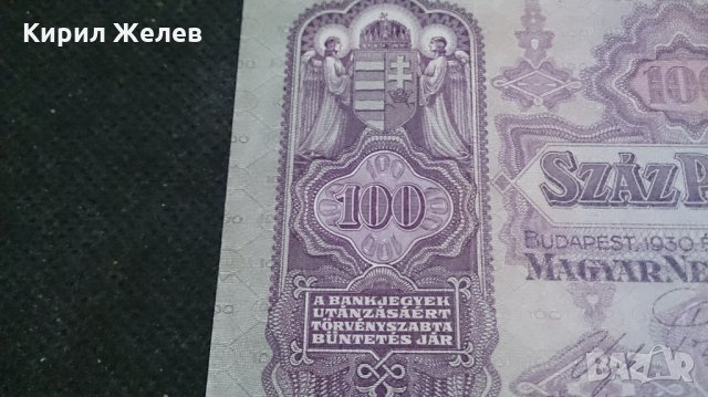 Колекционерска банкнота 100 Пенгова 1930година Унгария - 14726, снимка 4 - Нумизматика и бонистика - 29093043