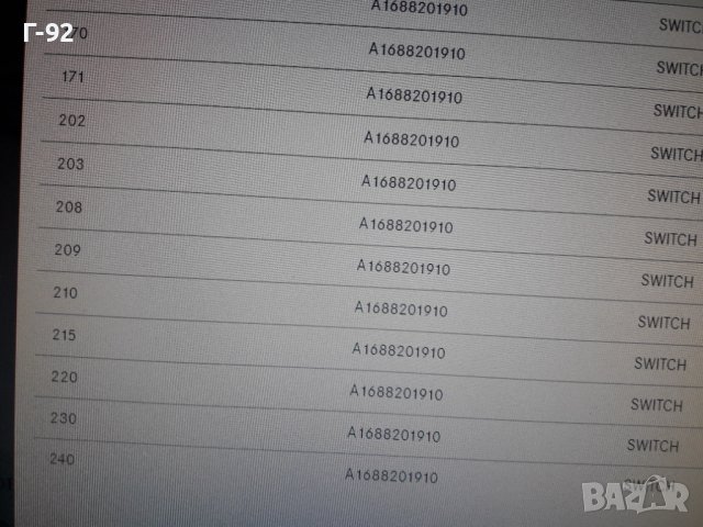 A1688201910*NEU**MERCEDES-BENZ**БУТОН ЗА ВРАТИТЕ**, снимка 8 - Части - 38846616