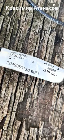 2049050136. GPS антена за Мерцедес Ц-класа W204. 2011-2014г, снимка 13 - Аксесоари и консумативи - 49782286