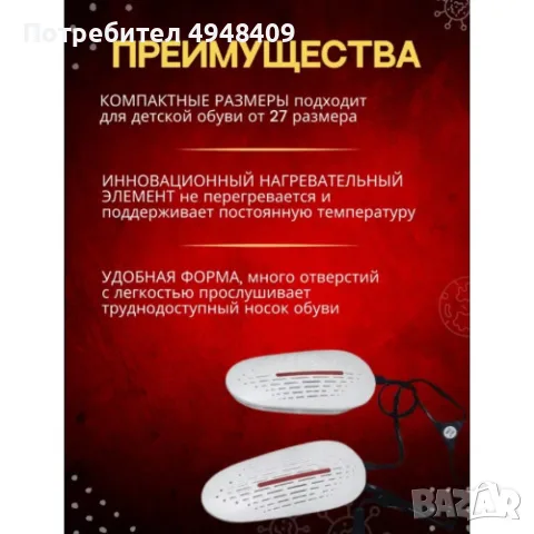 Многофункционален сешоар за обувки, снимка 5 - Други - 56145904