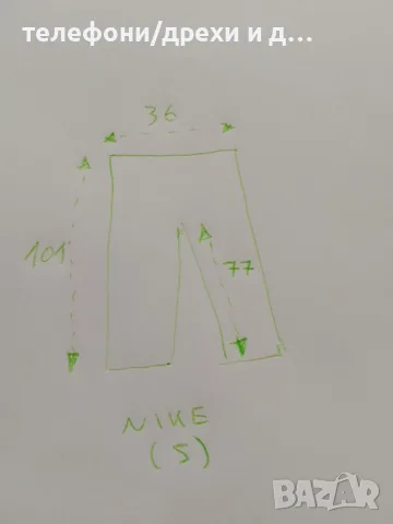 Оригинален анцунг Nike (S), снимка 8 - Спортни дрехи, екипи - 55949127
