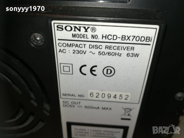 sony hcd-bx70dbi receiver 1112201134, снимка 8 - Ресийвъри, усилватели, смесителни пултове - 31084467