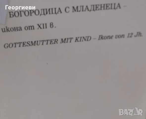 Икони 2 броя, снимка 5 - Икони - 50947345