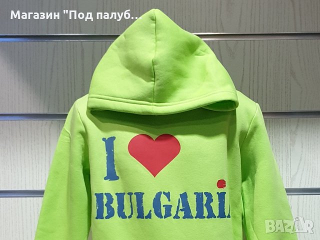 Нов детски суичър с трансферен печат I LOVE BULGARIA, снимка 2 - Детски анцузи и суичери - 30476248