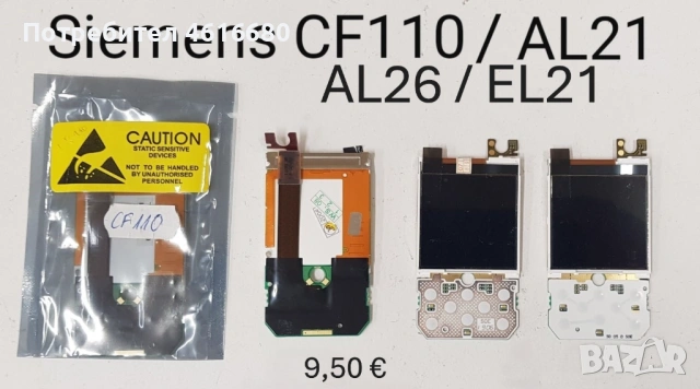 Дисплей Siemens SL45,CF110,AL21,SL55,ST55,ST60,EL71,C75,ME75,CX65,M65,S65,CF62,M55,S55,A75,AX75,CL50, снимка 2 - Резервни части за телефони - 52119108