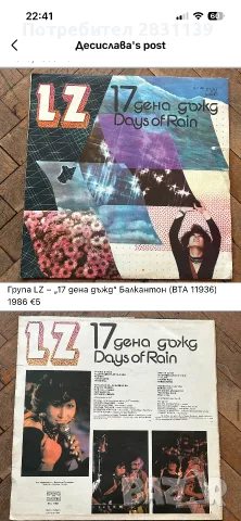 Грамофонни плочи, снимка 4 - Грамофонни плочи - 56485045