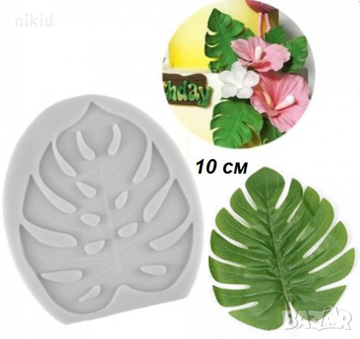 Голямо Хавайско Хаваи Тропическо листо силиконов молд форма за декорация торта фондан шоколад гипс, снимка 1 - Форми - 29874526
