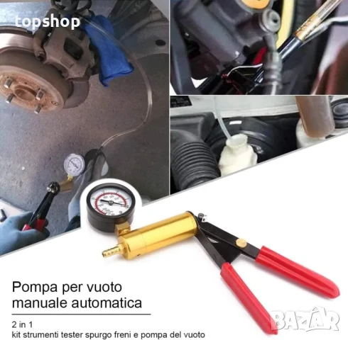 НОВА Вакуум помпа за спирачна течност, снимка 8 - Аксесоари и консумативи - 50542569