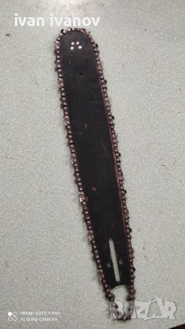 Дъска с Верига здрави