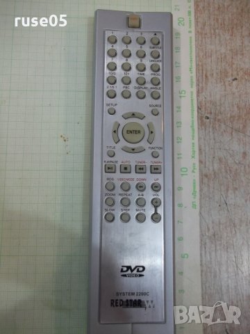 Дистанционно "REDSTAR" работещо