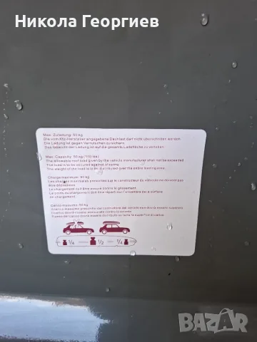 Багажник за автомобил 320л, снимка 5 - Аксесоари и консумативи - 56167978