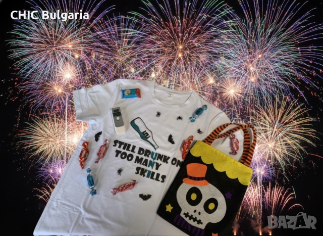 Промоция за парти: алкохолен детектор, тениска, торбичка, бонбони и декорации