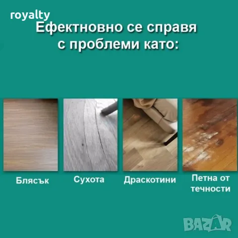 Препарат за почистване на ламинат и паркет William Weir - Концентрат, снимка 6 - Други стоки за дома - 49173532