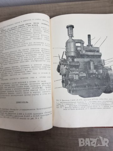 Инструкция по обслужването на трактор "Беларус", снимка 7 - Антикварни и старинни предмети - 35390485