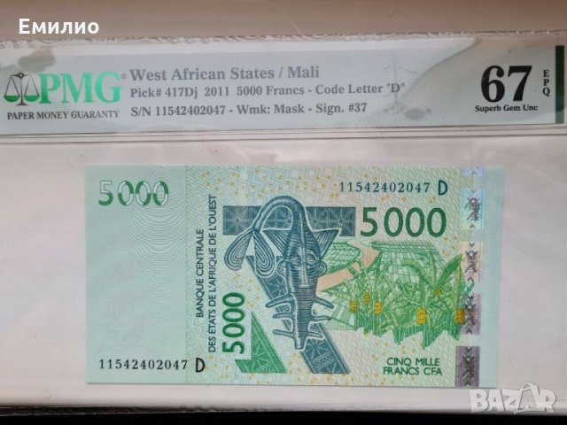 WEST AFRICAN STATES/ 🇲🇱  MALI 🇲🇱 5000 Francs 2011 PMG 67, снимка 1 - Нумизматика и бонистика - 31632745