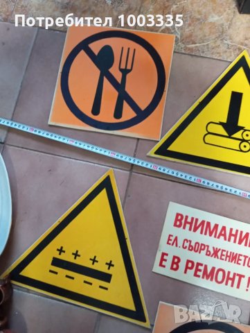 Стари табели от соца-7лв.на бр., снимка 7 - Антикварни и старинни предмети - 48115197