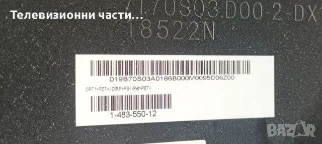 Sony KD-70XF8305 със счупен екран YD8S010CNX01/1-982-627-11/1-983-682-11/RUNTK0354FV/SVA700A17_14mm_, снимка 5 - Части и Платки - 55803552