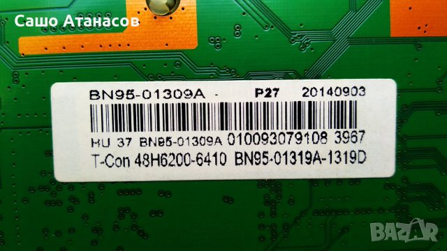 SAMSUNG UE48H6410SS със счупена матрица ,BN44-00709A ,BN41-02156A ,BN41-02110A ,WIDT30Q ,WIBT40A, снимка 12 - Части и Платки - 36795516