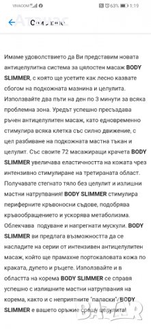 Електрически антицелулитен масажор Body Slimmer, снимка 10 - Други - 31008238