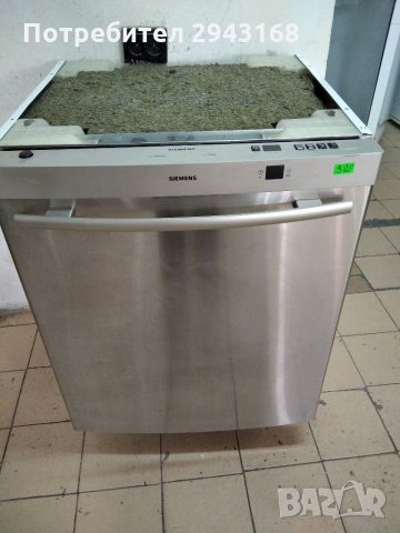 Съдомиялна. SIMENS