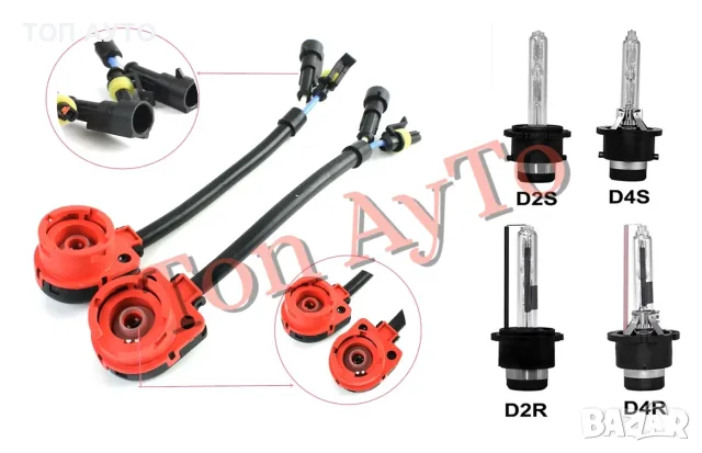 Букса За Фабричен Ксенон D1S D1R D2S D2R D4S D4R  Конектор Преходник Ксенонови Крушки към Баласт, снимка 11 - Части - 56225820