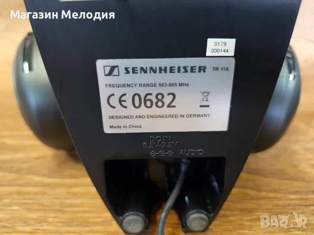 Безжични слушалки Sennheiser RS 118 (TR 118) – Немско аудио качество за телевизия и Hi-Fi, снимка 13 - Слушалки и портативни колонки - 56079936