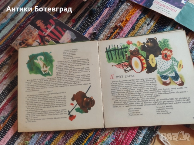 Две много стари чешки книжки с приказки от 40 те , снимка 4 - Детски книжки - 52583615