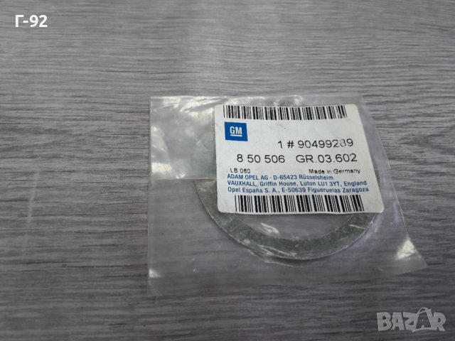 90499289=850506**NEU**GM**OPEL**ГАРНИТУРА СЛЕД ТУРБО **