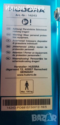Hudora с носимост от 100кг., снимка 9 - Други спортове - 33802610