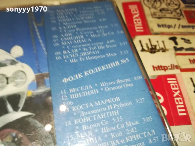 ФОЛК КОЛЕКЦИЯ 5 ЦД 2303251029, снимка 17 - CD дискове - 49603143