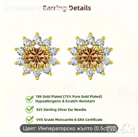 Обеци с мойсанит, снимка 2 - Други - 52492861