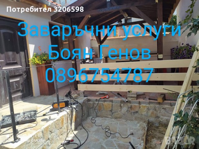 Заваръчни услуги, снимка 3 - Други услуги - 34486392