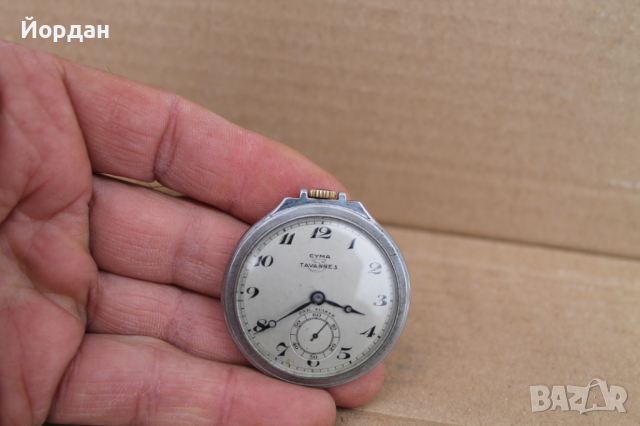 Джобен швейцарски часовник ''CYMA'', снимка 1 - Антикварни и старинни предмети - 44558829