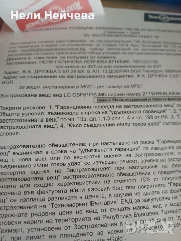 Хладилник с фризер LG, снимка 14 - Хладилници - 53994222