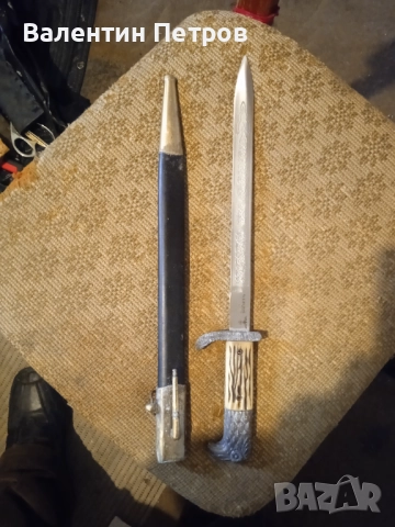 Немски параден кортик,черен петък!