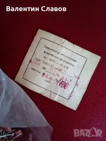 Кондензатори 22 nF 63 v, снимка 2 - Друга електроника - 37833155