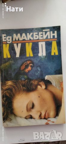 Продавам стари книги , снимка 3 - Художествена литература - 40697382