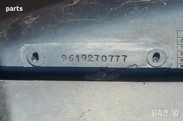 Решетка Чистачки Пежо Партнер - Ситроен Берлинго - 9619270777 - 9619270877, снимка 5 - Части - 52371591