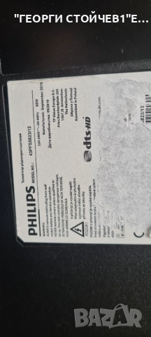 43PFS5823-12  715G9237-M02-B00-005T  715G8962-P02-000-001S  TPT430H3-DUYSHA.G  6870C-0532A  LC430DUY, снимка 5 - Части и Платки - 52670201