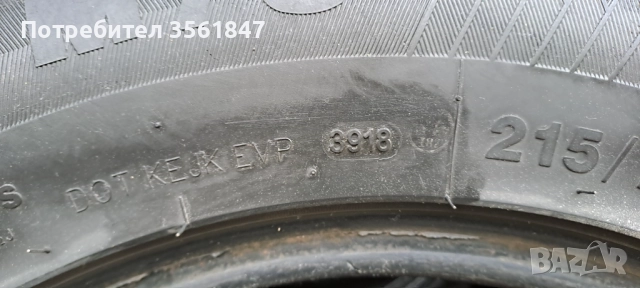 Гуми GRIPMAX STATURE M/S 215/70 R16 104T XL - зимни 4 броя, снимка 6 - Гуми и джанти - 52839104